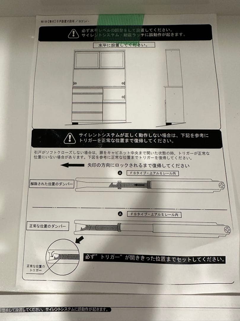 綾野製作所　食器棚　100cm