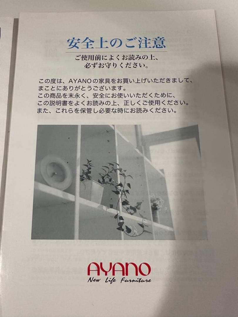 綾野製作所　食器棚　100cm