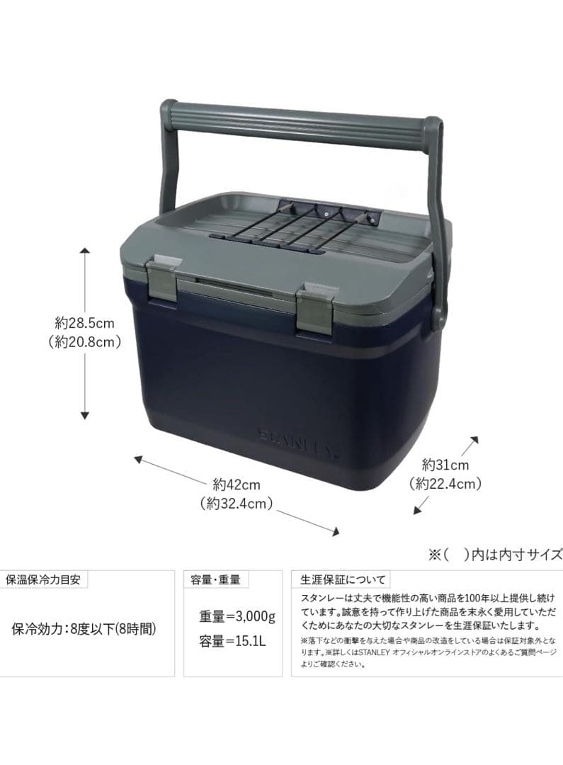 スタンレー　クーラーボックス15.1と真空ボトル1.32Lセット