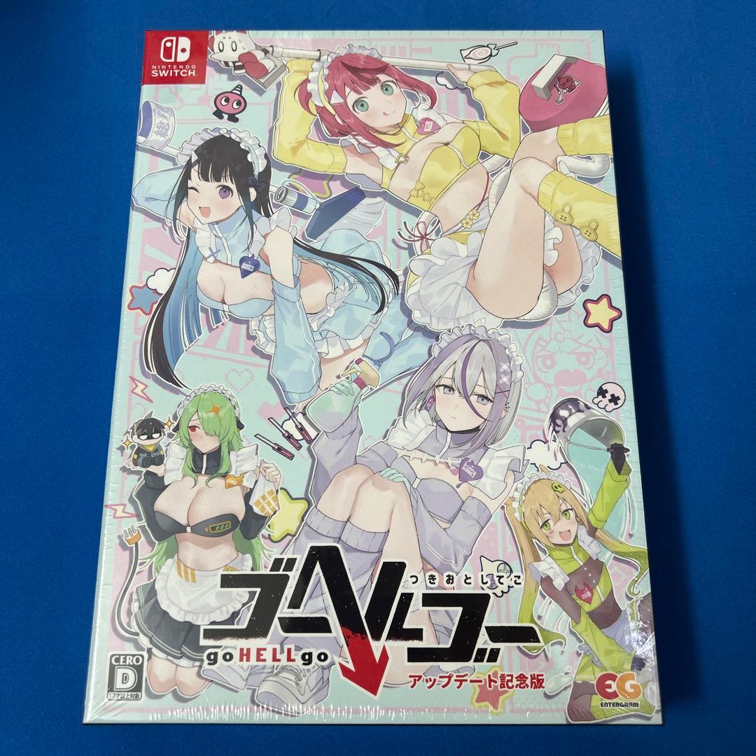 スイッチ ゴーヘルゴー つきおとしてこ アップデート記念版