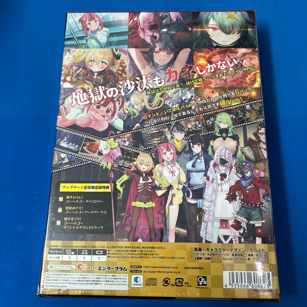 スイッチ ゴーヘルゴー つきおとしてこ アップデート記念版