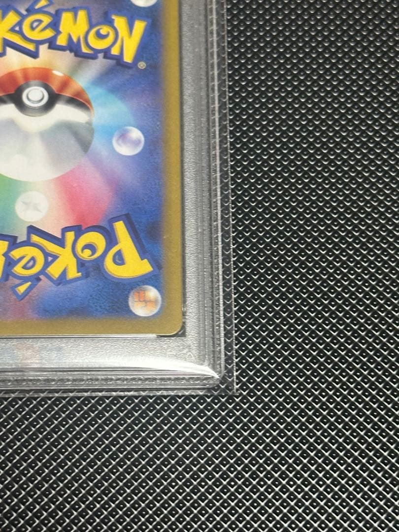 ヒロシマのピカチュウ　psa10