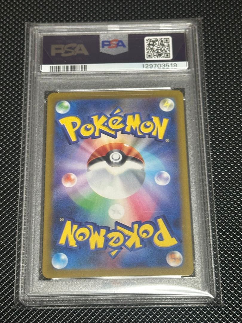 ヒロシマのピカチュウ　psa10