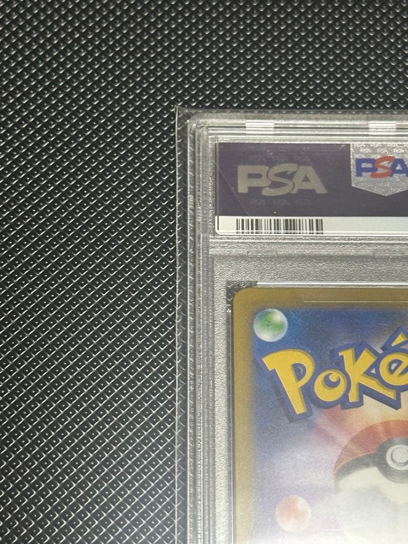 ヒロシマのピカチュウ　psa10