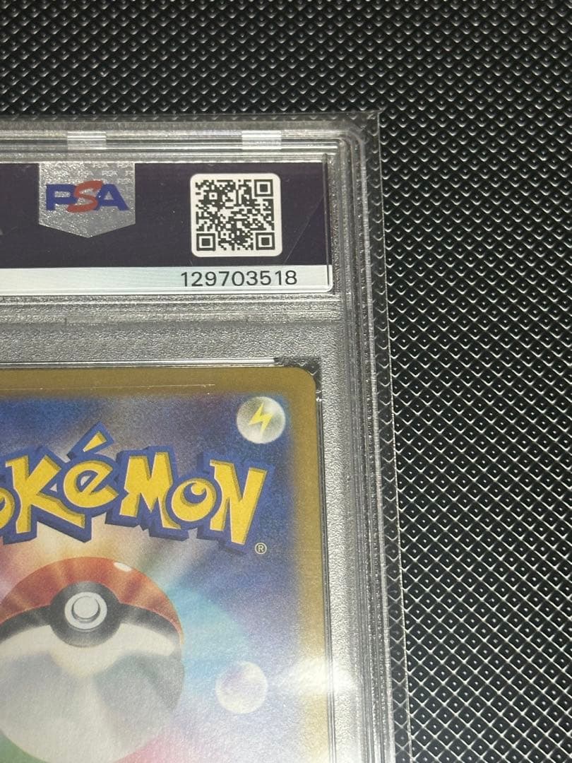 ヒロシマのピカチュウ　psa10