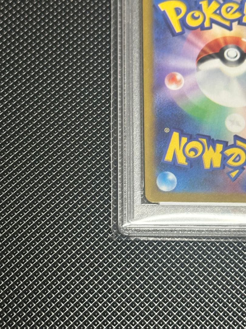 ヒロシマのピカチュウ　psa10