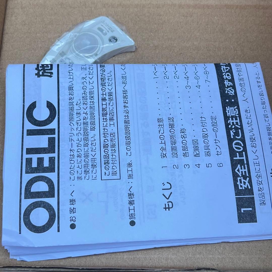 オーデリック　ダウンライト　OD361413 10個セット