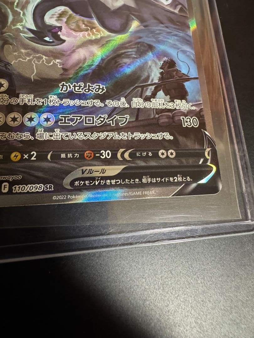 【美品】ポケカ　ルギアV SR SA SAR パラダイムトリガー