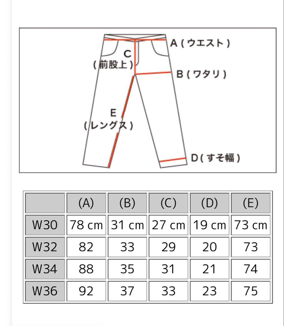 フリーホイーラーズ　AVIATORS TROUSERS 34インチ