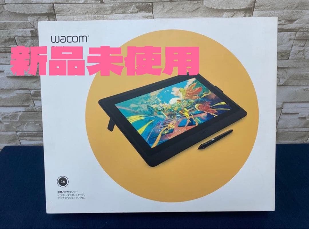 【新品未使用】Wacom Cintiq 16 DTK-1660 K0-DX