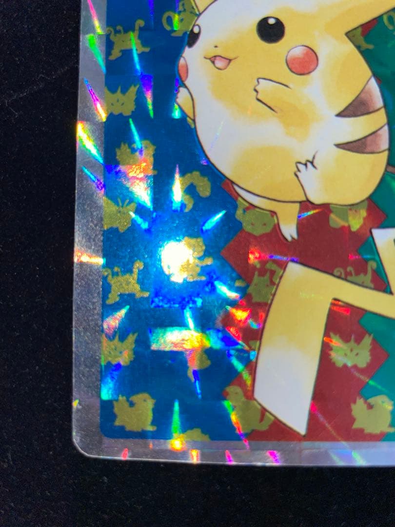 トップサン ピカチュウ キラ