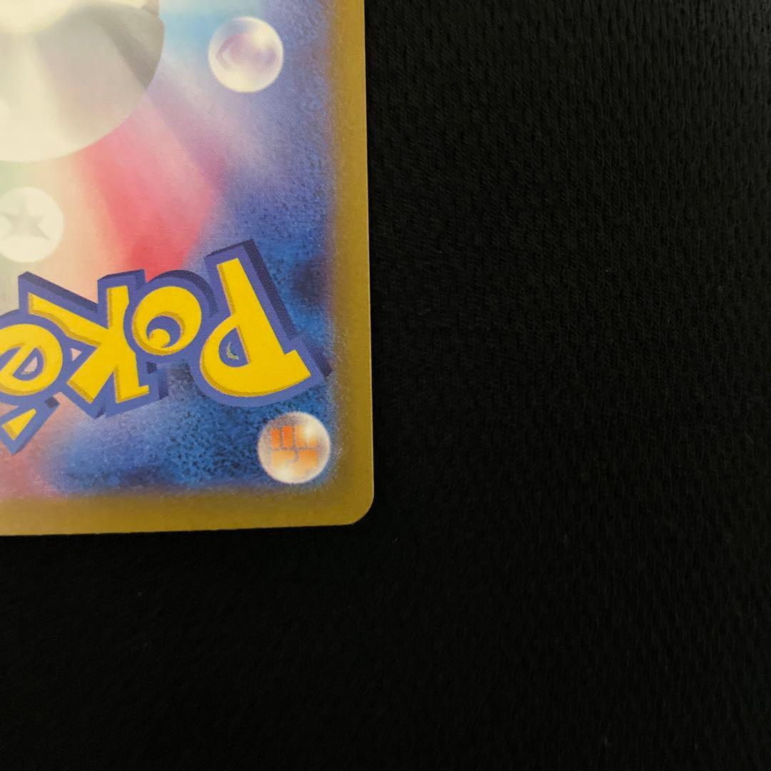 MEGAドリーム メガカイリューex SAR 246/193