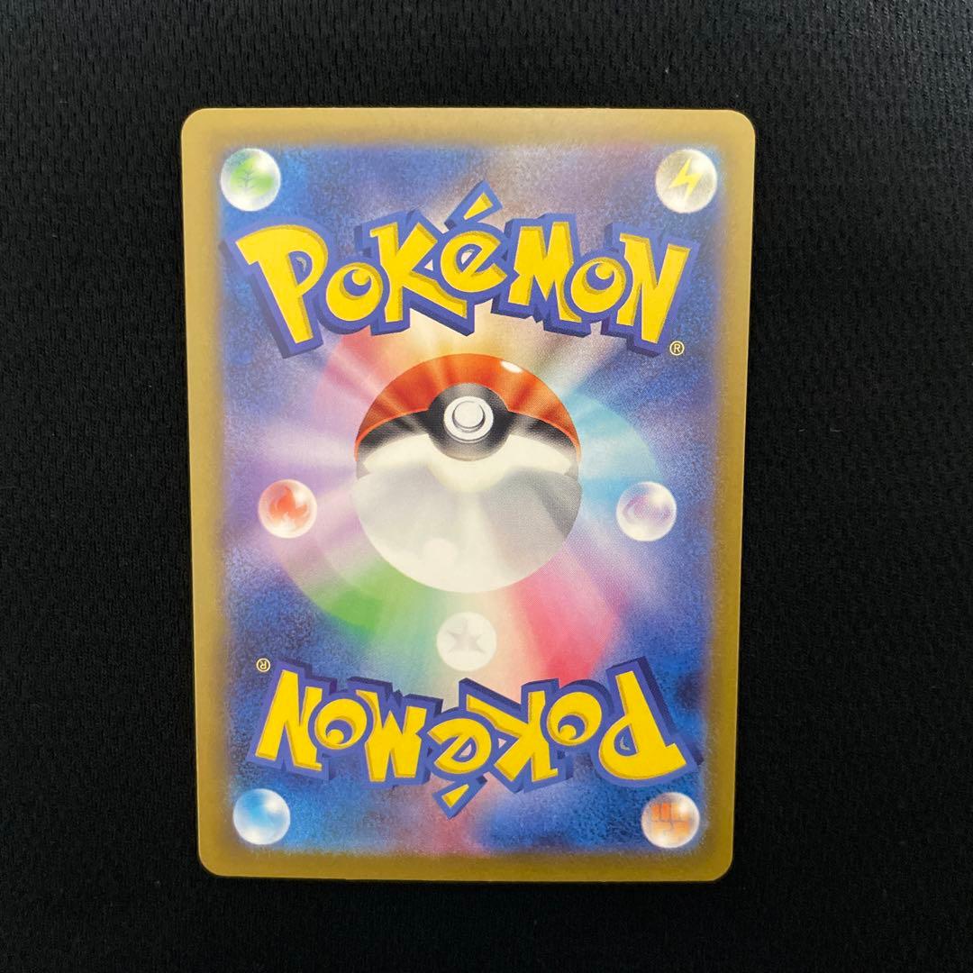 MEGAドリーム メガカイリューex SAR 246/193