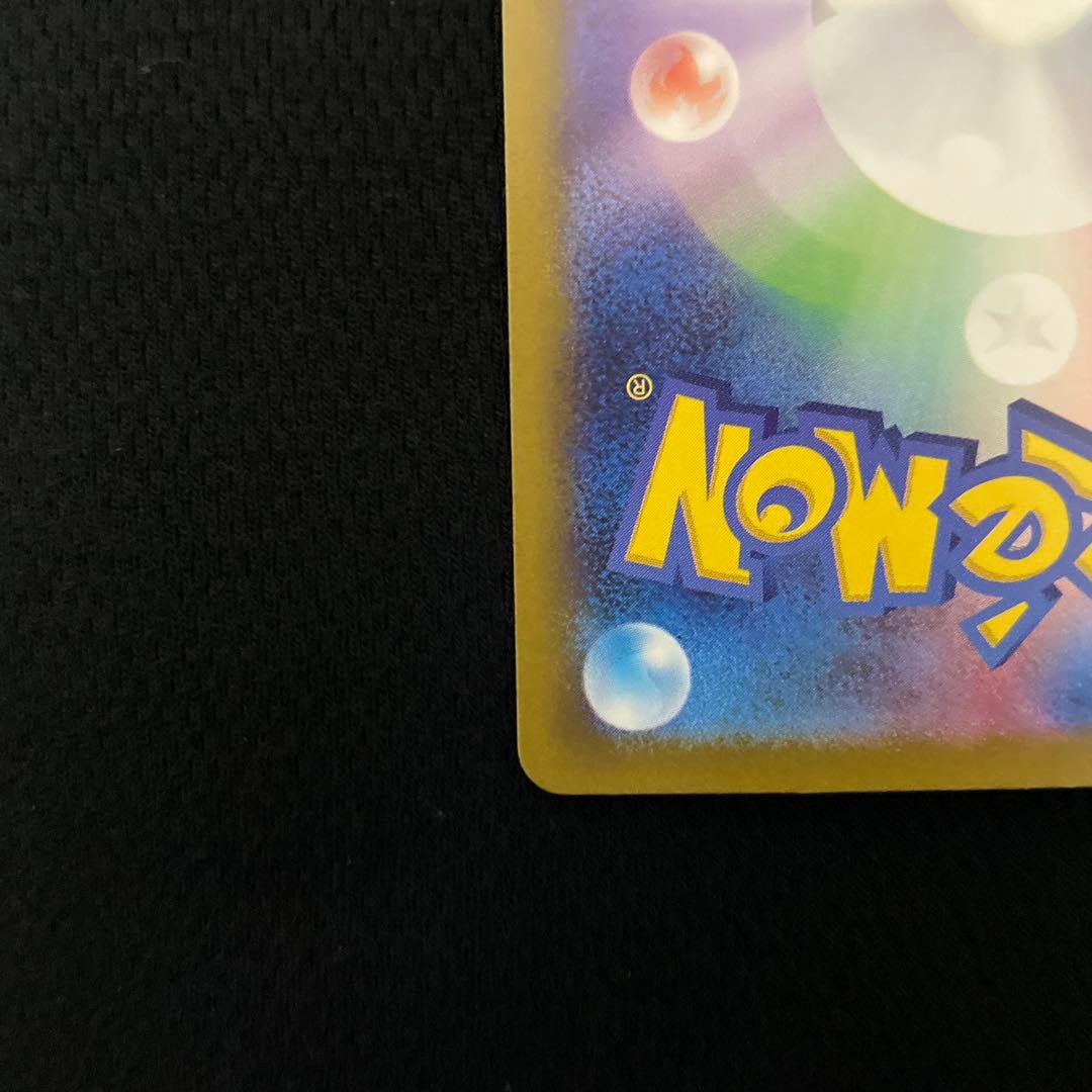 MEGAドリーム メガカイリューex SAR 246/193