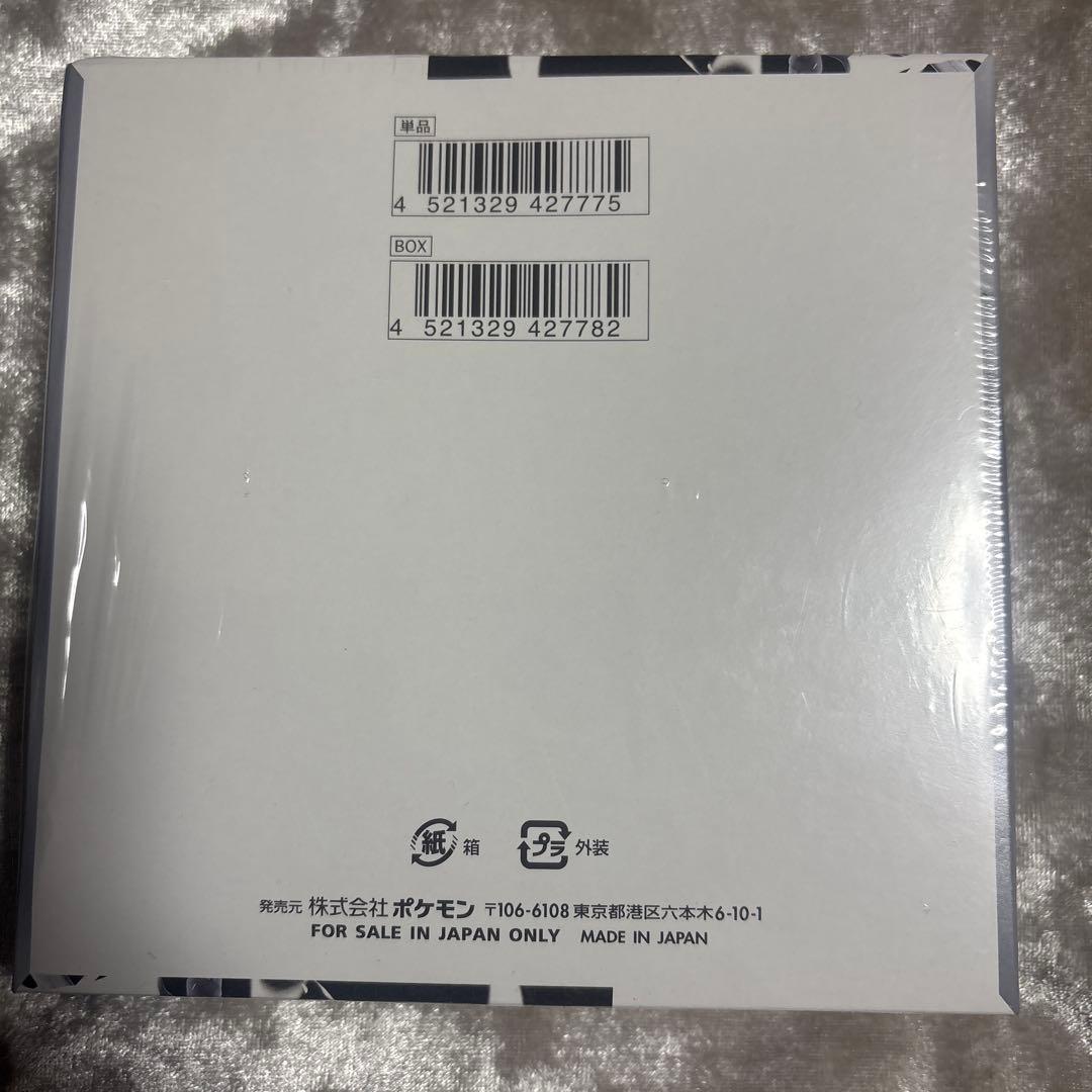 ポケモンカードゲーム ホワイトフレア 7枚入り