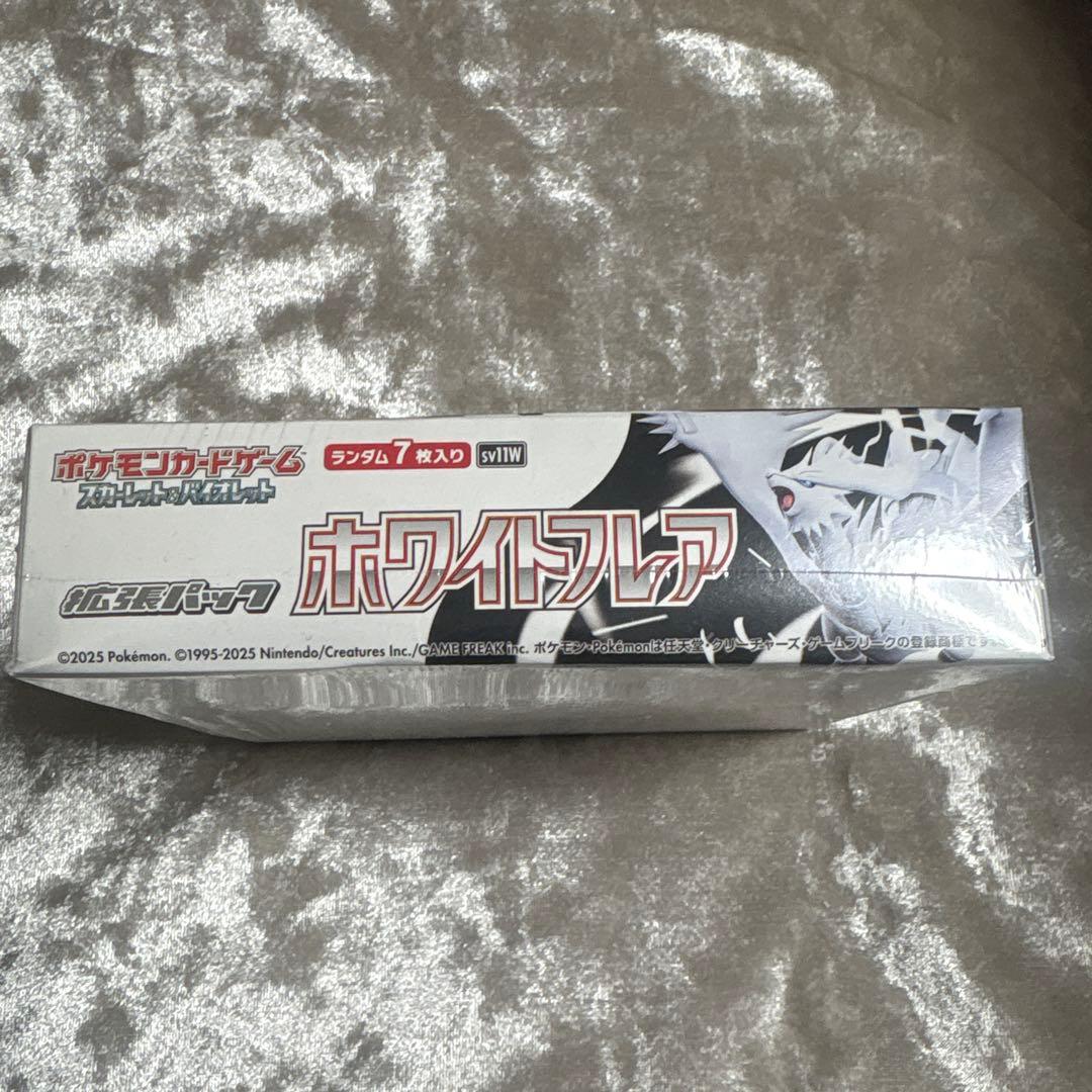 ポケモンカードゲーム ホワイトフレア 7枚入り