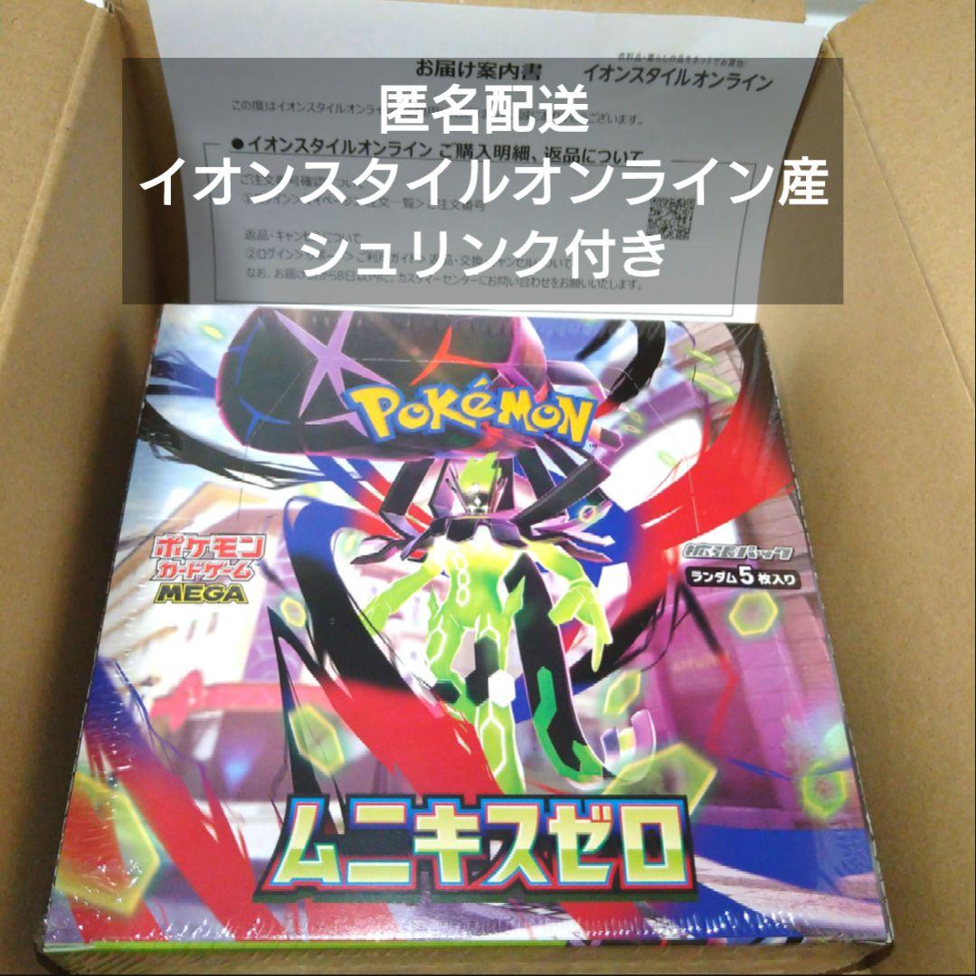 ポケモンカードゲームMEGA ムニキスゼロ シュリンク付きBOX 1箱　匿名配送