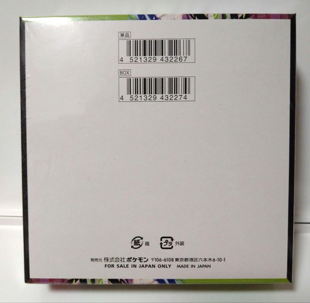 ポケモンカードゲームMEGA ムニキスゼロ シュリンク付きBOX 1箱　匿名配送