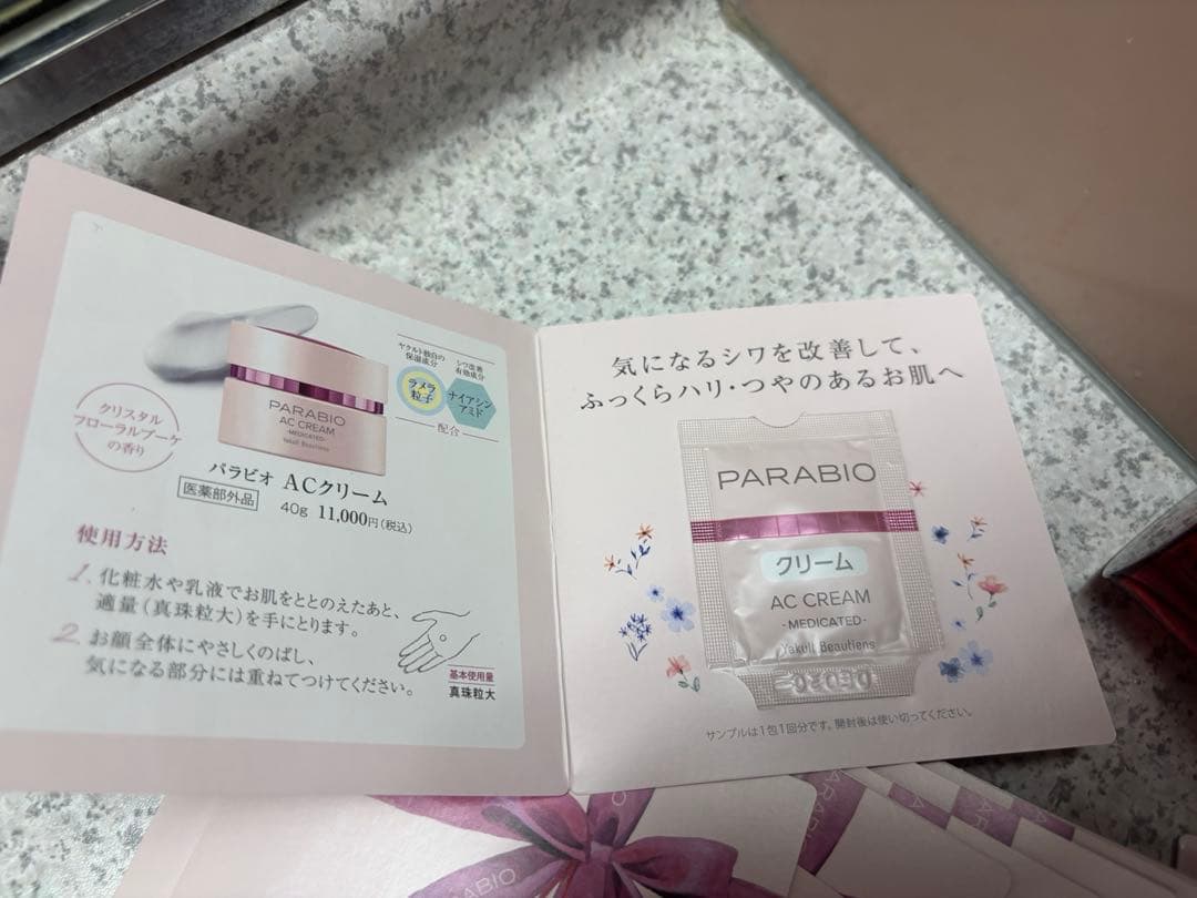 パラビオACクリームサイe 56枚 （パラビオACクリーム20枚おまけ他にも）