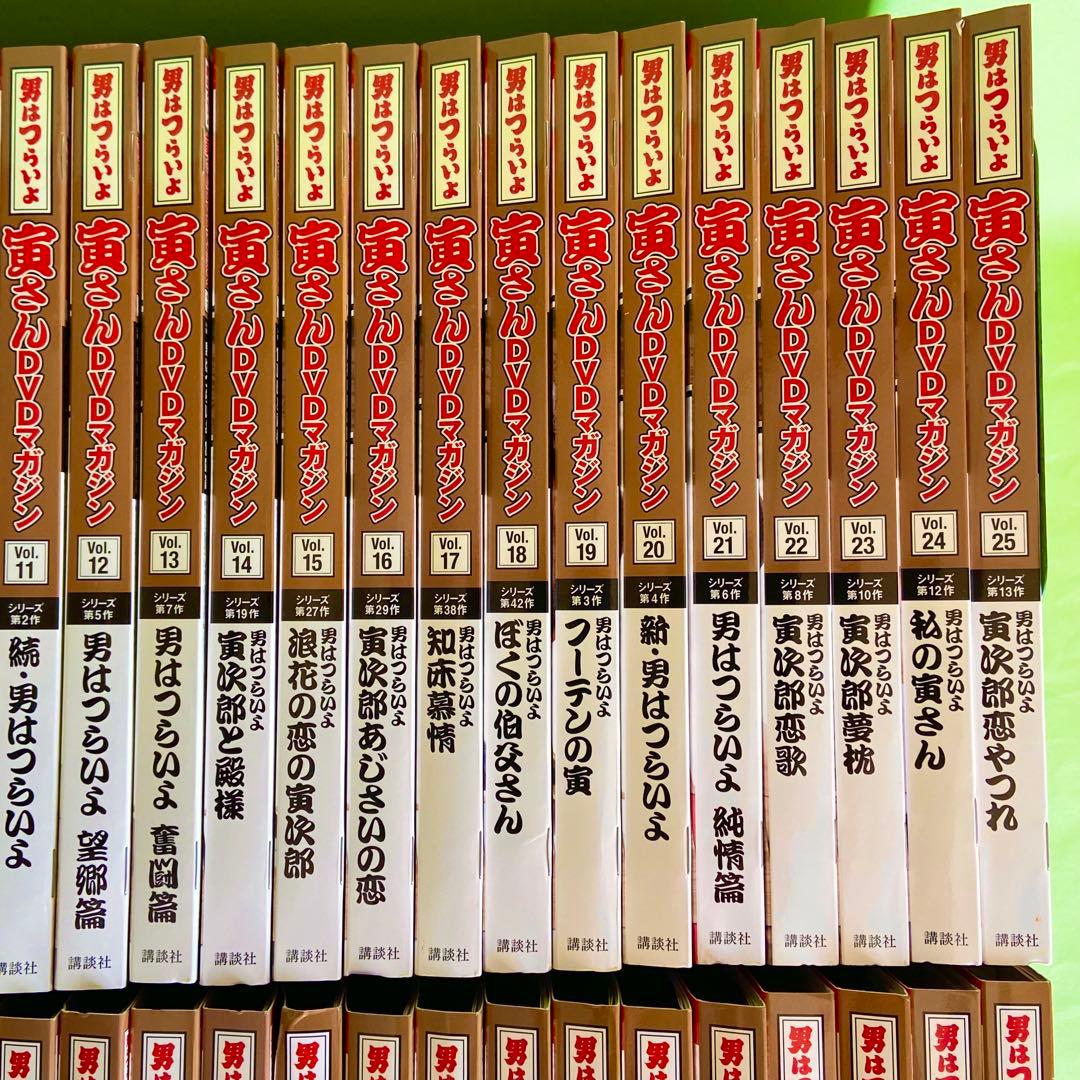 「男はつらいよ」寅さんＤＶＤマガジン全50巻セット＋冊子付き　未開封品