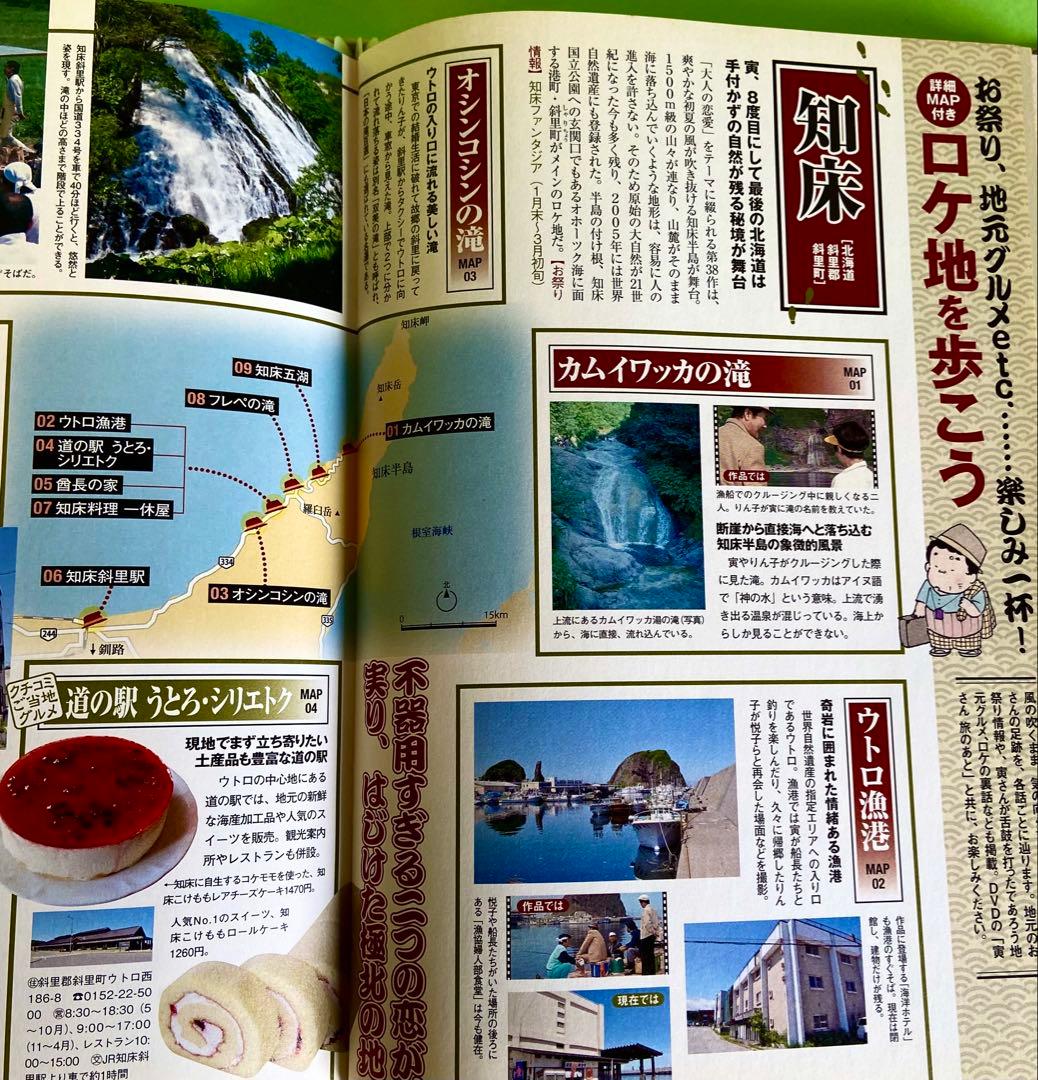 「男はつらいよ」寅さんＤＶＤマガジン全50巻セット＋冊子付き　未開封品