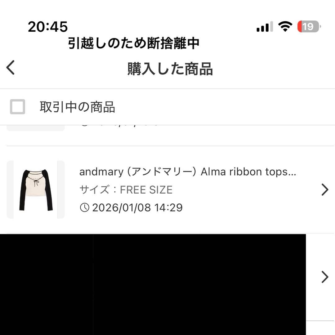トップス andmary alma ribbotops