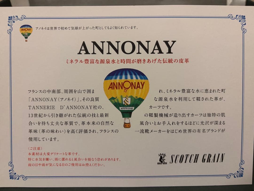 【新品未使用】スコッチグレイン オデッサII 920 25.5cm