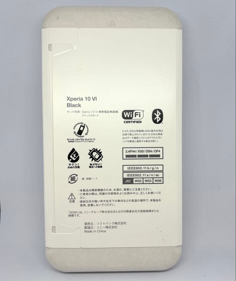 新品 Xperia 10 VI SoftBank BLACK 黒 SIMフリー