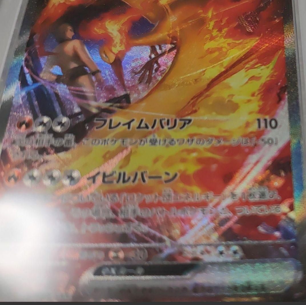 PSA10 ロケット団のファイヤーex SAR ポケモンカード GEM MT10