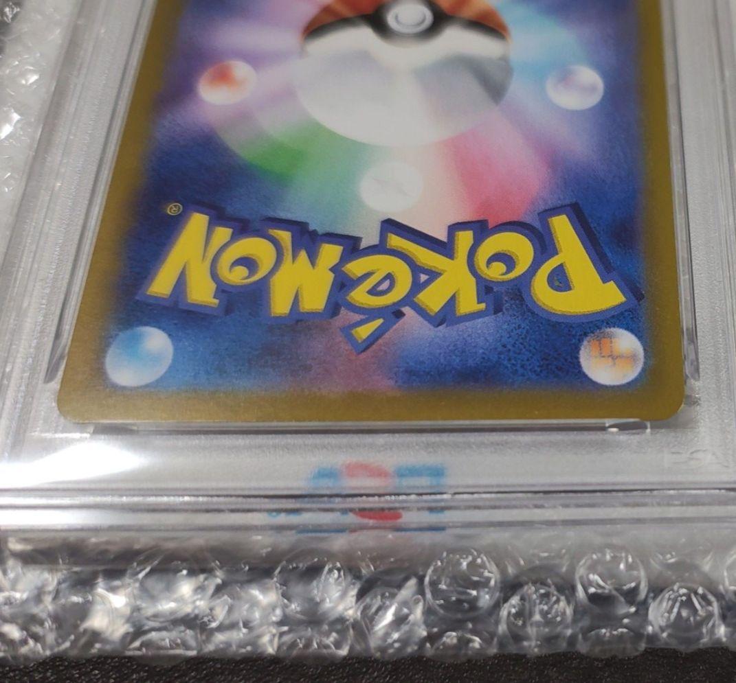 PSA10 ロケット団のファイヤーex SAR ポケモンカード GEM MT10