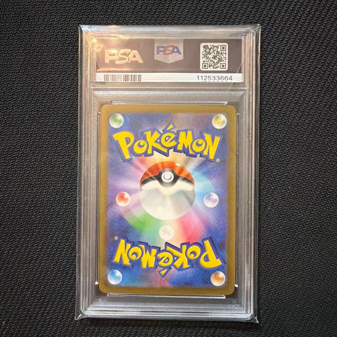 PSA 10 グラードン sv3a 069/062 AR