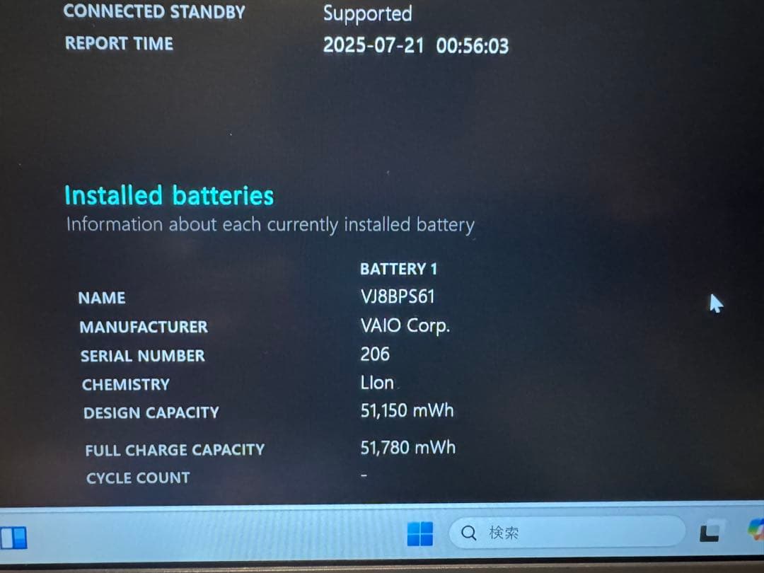 美品　SONY VAIO PRO BK VJBK11 Core i5 1334U