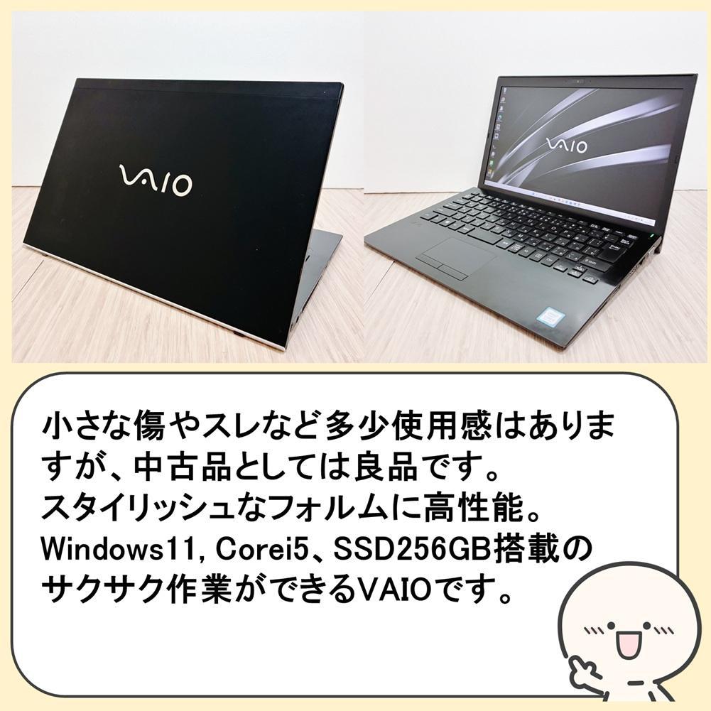 【VAIO】Windows11, SSD搭載 薄型・軽量ノートパソコン/フルHD