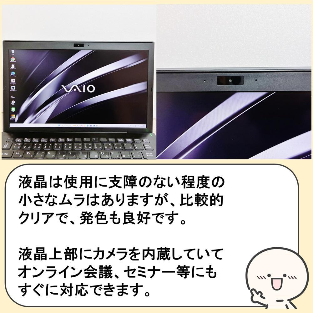 【VAIO】Windows11, SSD搭載 薄型・軽量ノートパソコン/フルHD