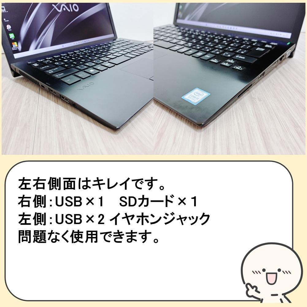 【VAIO】Windows11, SSD搭載 薄型・軽量ノートパソコン/フルHD