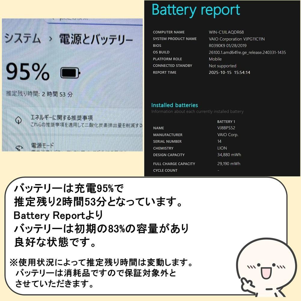 【VAIO】Windows11, SSD搭載 薄型・軽量ノートパソコン/フルHD
