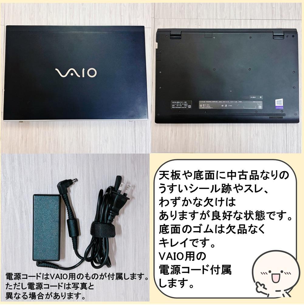【VAIO】Windows11, SSD搭載 薄型・軽量ノートパソコン/フルHD