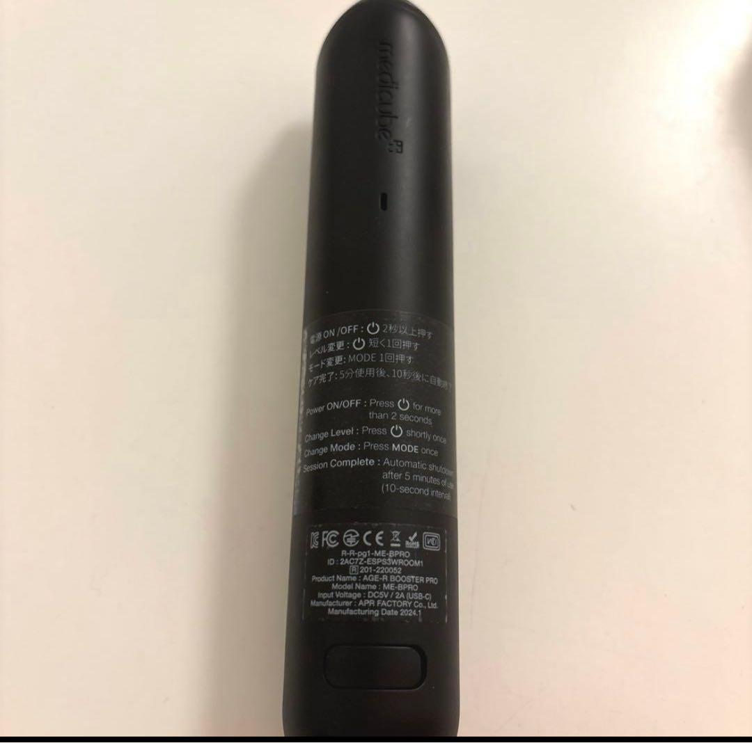 medicube AGE-R BOOSTER PRO ブースタープロ　キャップ付