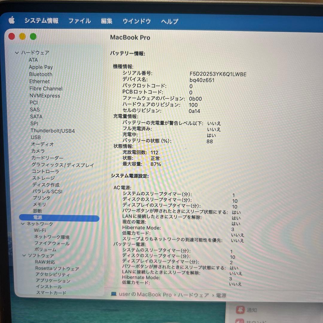 MacBookPro 16インチ M1 16/500GB 16core