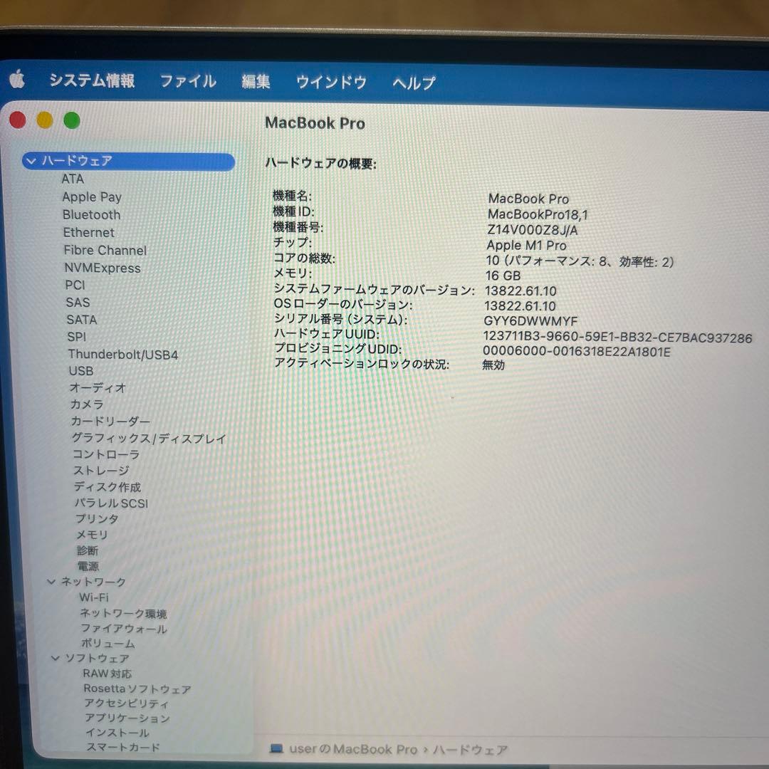 MacBookPro 16インチ M1 16/500GB 16core