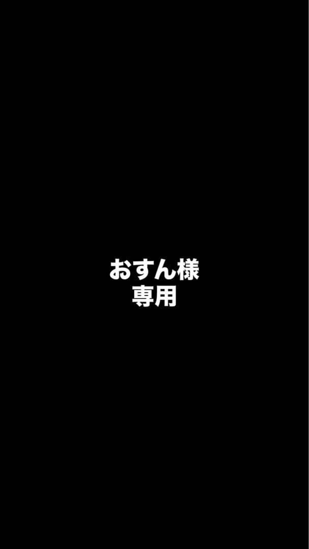 おすん