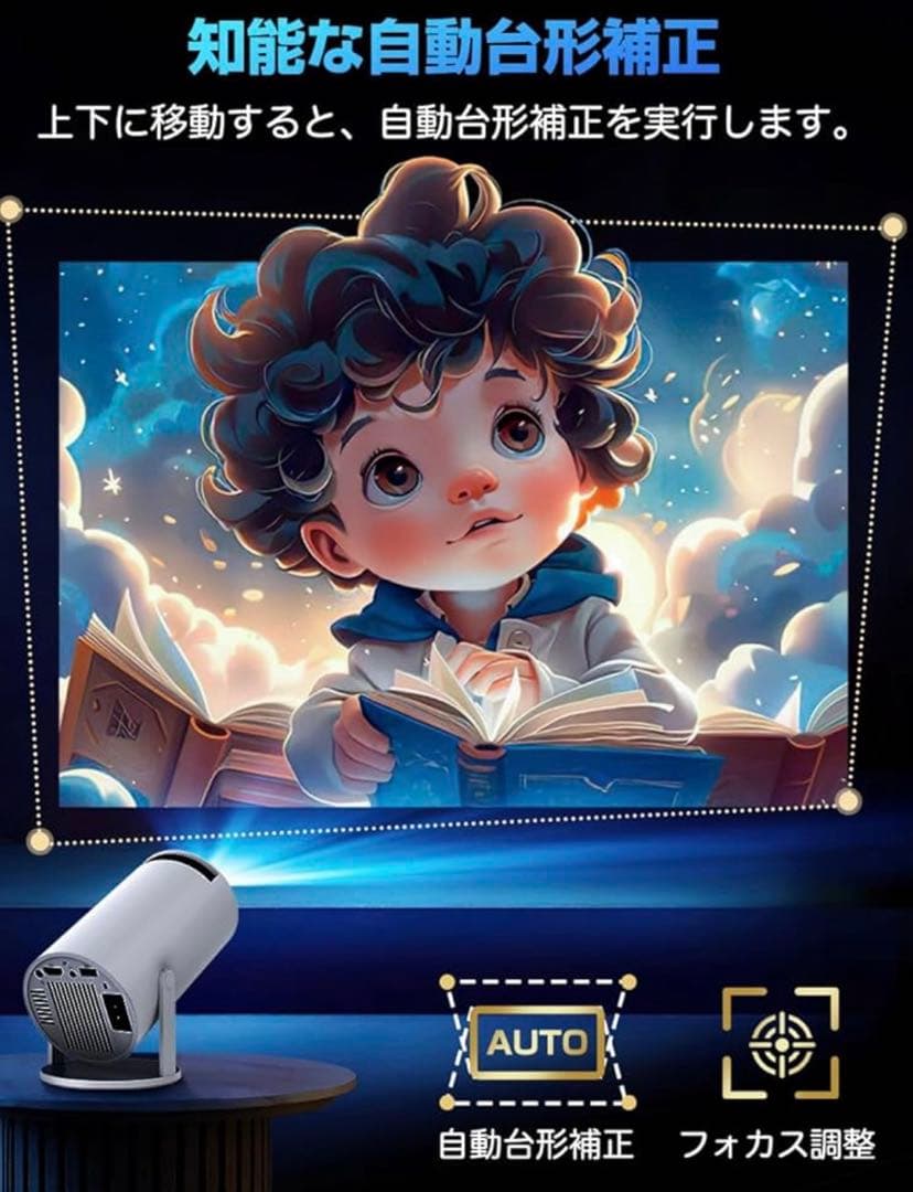 プロジェクター家庭用 超小型【Android TV搭載・270°回転】1080P