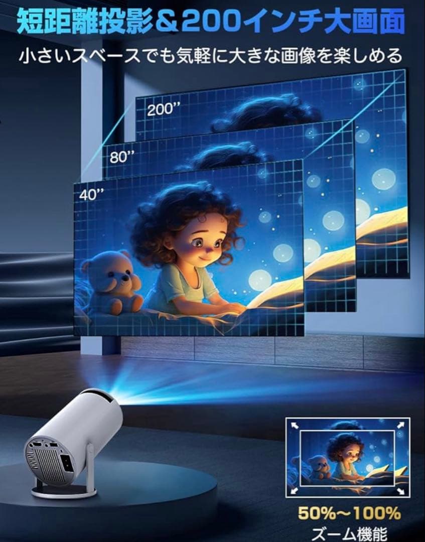 プロジェクター家庭用 超小型【Android TV搭載・270°回転】1080P