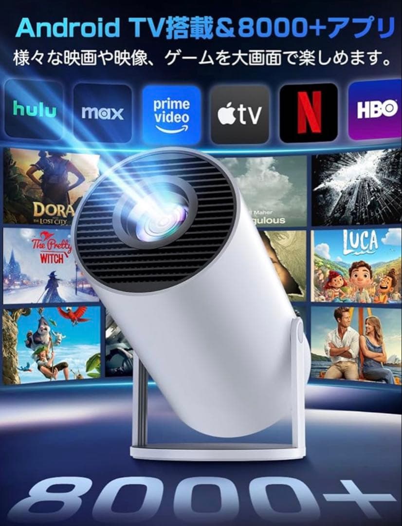 プロジェクター家庭用 超小型【Android TV搭載・270°回転】1080P