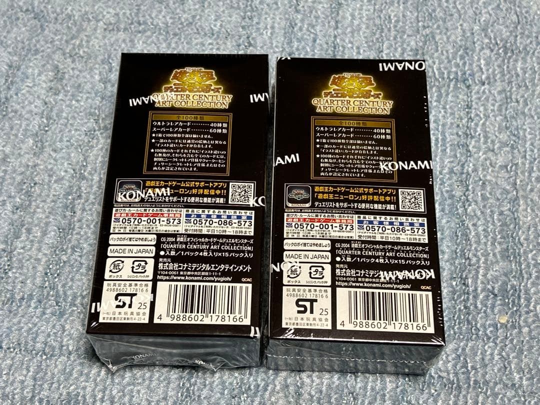 遊戯王 25th ART COLLECTION 2BOX