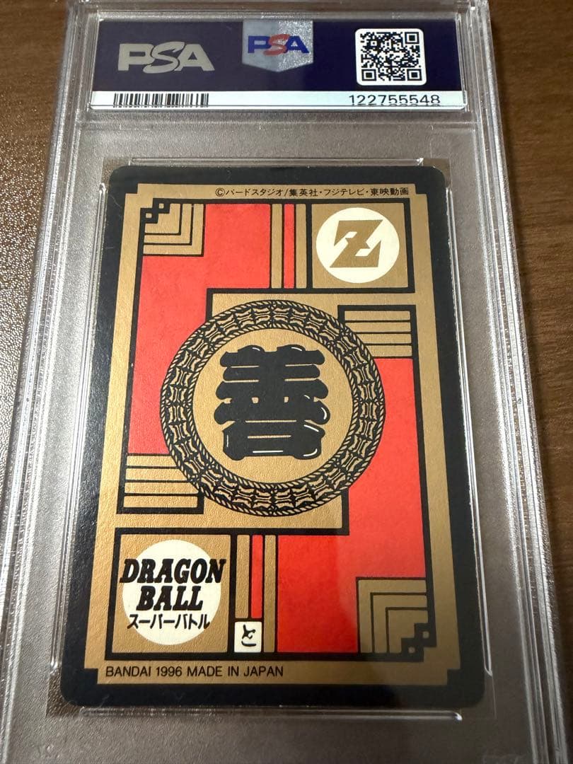 1996 BANDAI ドラゴンボールZ #6 孫悟空 カードダス