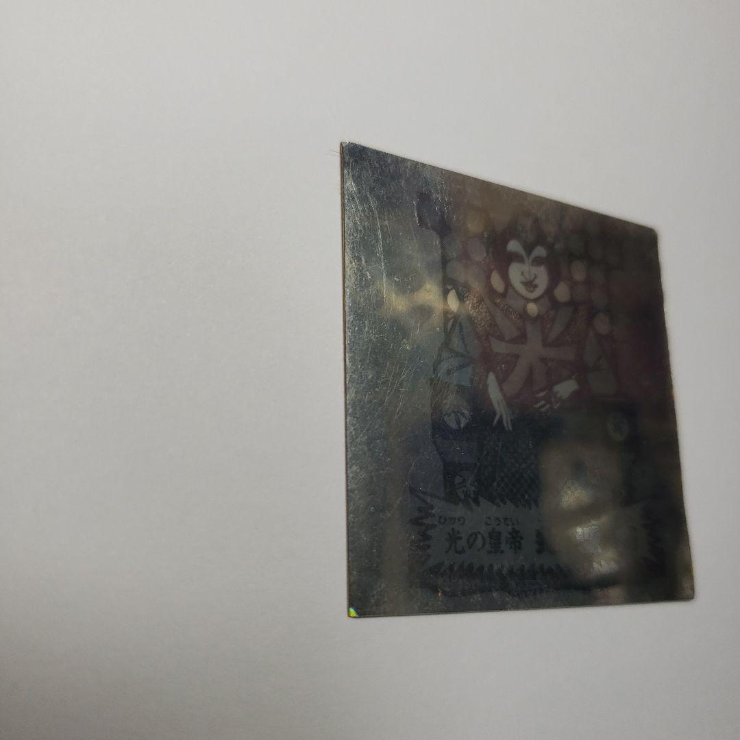 光源帝　ホロシール　フルタ　バトル四皇帝