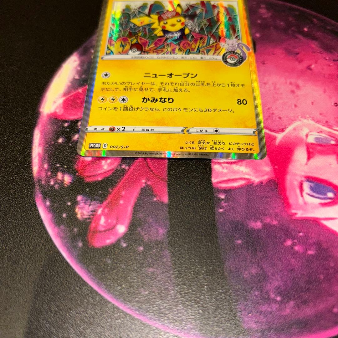 漫才ごっこピカチュウ　シブヤのピカチュウ　プロモ　ポケモンカード