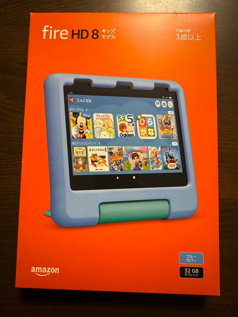 Fire HD 8 タブレット　キッズモデル　ブルー　第12世代