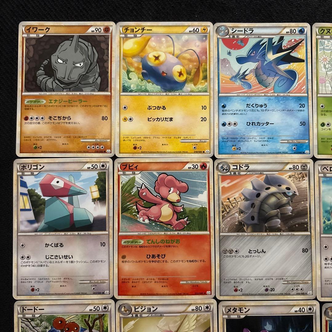 ポケモンカード legend レジェンド アンリミ まとめ